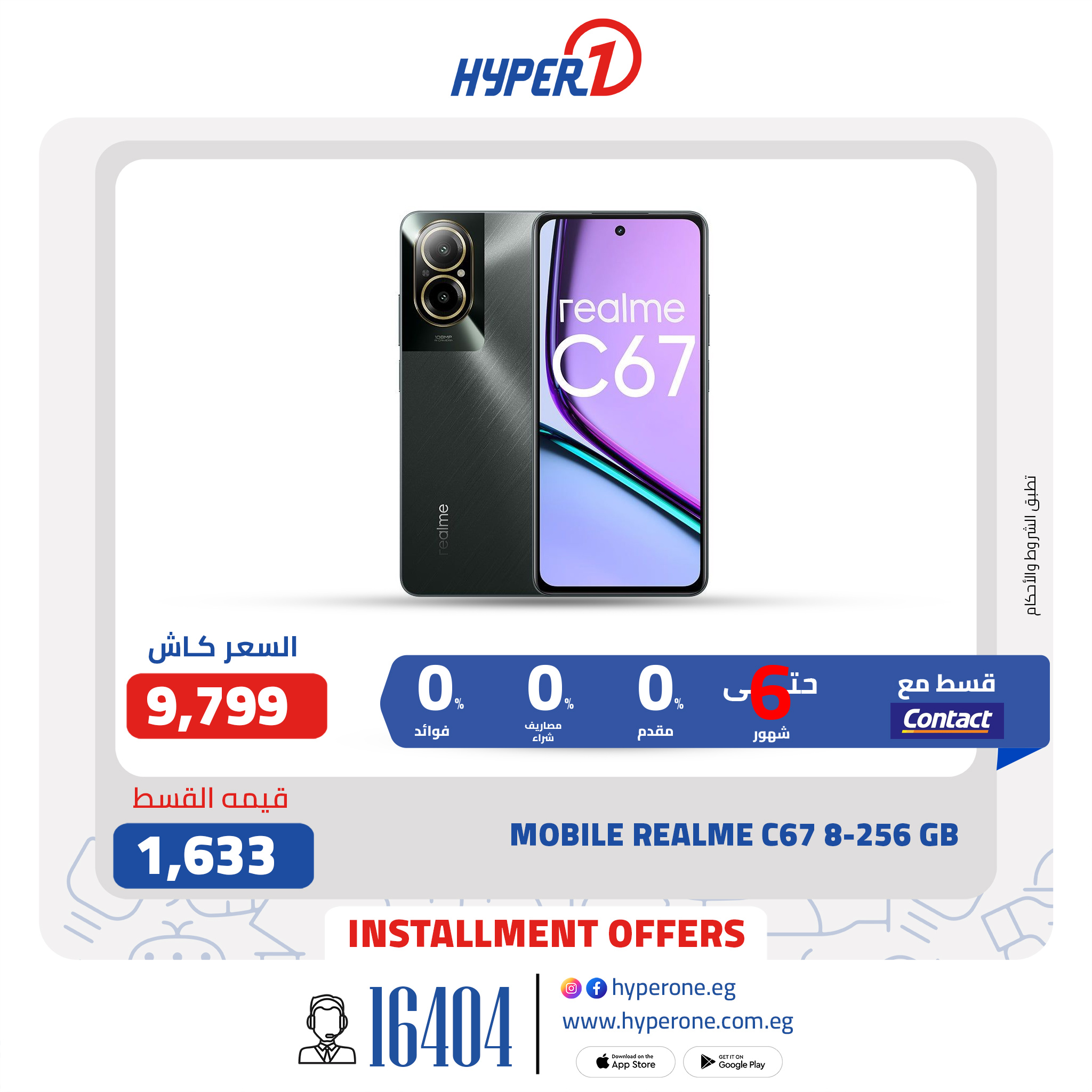 hyper-one offers from 22may to 26may 2025 عروض هايبر وان من 22 مايو حتى 26 مايو 2025 صفحة رقم 5